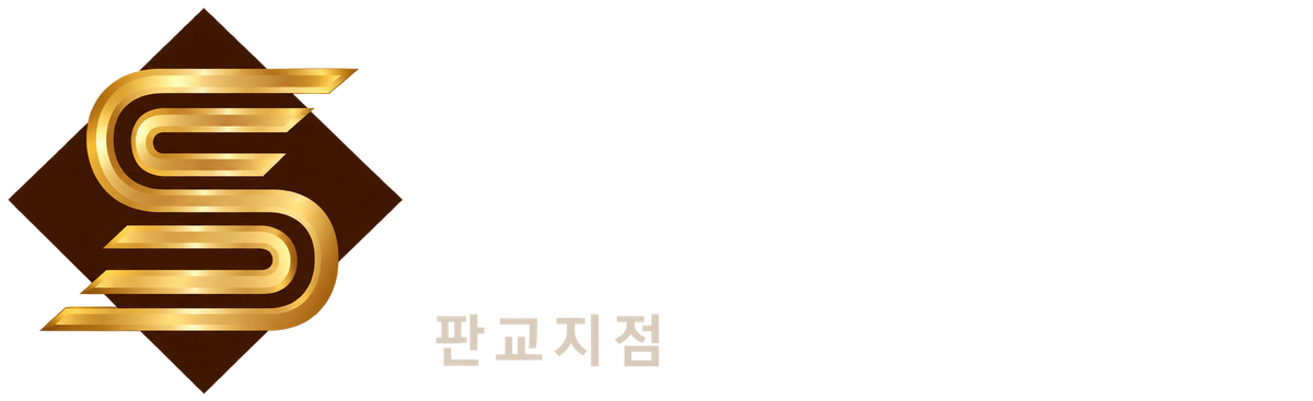 세연회계법인 판교지점